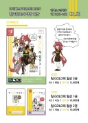 말딸)7서코 부스 홍보 해봄