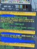 챌1섭)요즘도 네이버 사기가 있구나