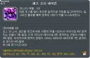 스토리 떡밥)데몬이랑 레테는 이번에 간지뿐 아니라 스킬 설명으로도 푸쉬 엄청받음