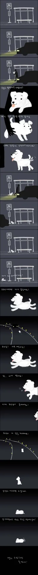 강아지가 버려질 때의 심리.