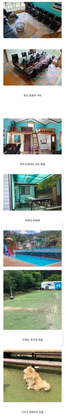 사나이 취향 저격 제대로한 펜션.jpg