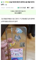 26살 여자의 폰꾸