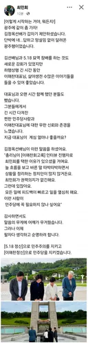 최민희 의원 페이스북.JPG