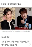 아이유 최장기 연애 끝 결별