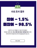 요즘 대학교 MT 현황. jpg