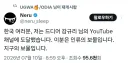 보컬로이드 프로듀서 neru 근황
