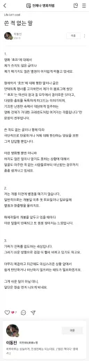 이동진 평론가 '호프' 허위 별점 유포에 극대노