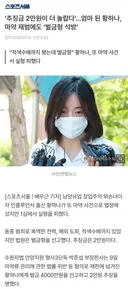 ‘추징금 2만원이 더 놀랍다’…엄마 된 황하나, 마약 재범에도 ‘벌금형 석방’.news