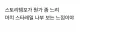 엔드필드) 유저들이 제일 불만인게 겜안분 이 보기엔