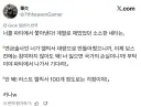 역대급 천재 연금술사를 용사파티에서 추방한 이유.jpg