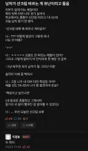남자가 선크림 발랐다고 게이소리 들음