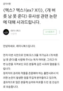 핫게 갔던 BL 소설과 유사성 논란난 로맨스 소설 출판사 사과문