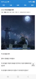 호크 게시판 근황...