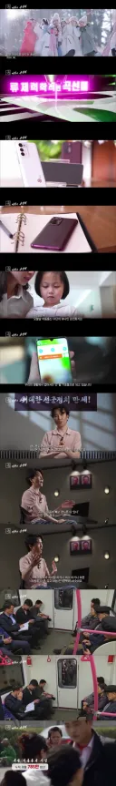 스압)북한 스마트폰의 특이한 시스템