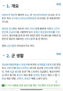 탈영 제보자라기보단 애국자 국가훈장 받으신 분입니다.