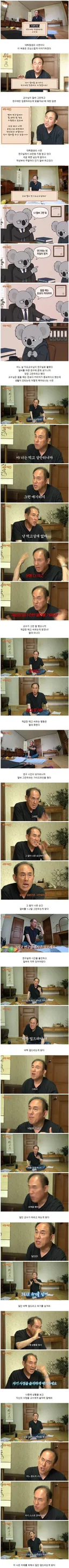 생활비가 없어서 주말 알바 하는데 교수님이 알바 그만두라는데 어떻게 해야되나요?