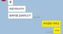 프로듀스 101 문자 투표 실수 모음