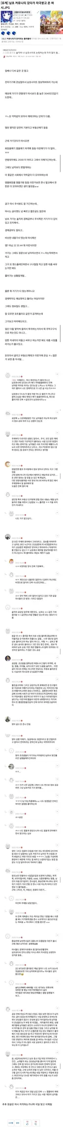 남초 커뮤니티 갔다가 자극받고 온 여시