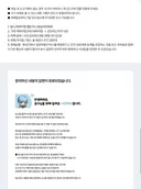 (오피셜)님들 앞으로 보스먹자 사기치고 다니셈 절대 안 걸림;