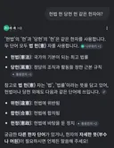 당헌이 뭔가 했더니 당의 헌법이었군요