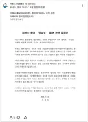 ~노 논란에 대한 거제시 입장
