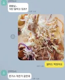 "회원님~ 식단 잘하고 있죠?"