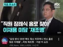 JTBC이제와서 삼성 빠는것도 웃긴게