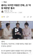일본, 여성천황 제한 법률 통과