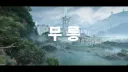 엔드필드) 이번 반주년 공방 호불호 양쪽의 공통된 의견