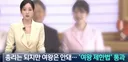 총리는 되지만 여왕은 안돼…日 ‘여왕 제한법’ 통과