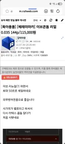 콘돔 144개 핫딜 실후기