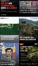 (2030) 탈영 아니어도 국가 안보 사상이 조금 다르신 분들이 많은 건가요?