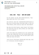 리센느 원이 '무섭노' 관련 거제시 공식 입장