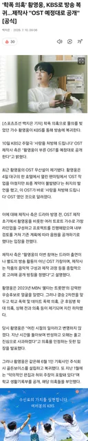 황영웅 복귀