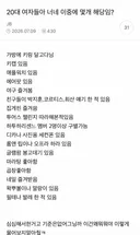 20대 여자들아 너네 이중에 몇개 해당임?