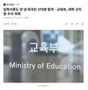 입학서류도 안 낸 외국인 376명 합격..교육부, 대학 교직원 수사 의뢰