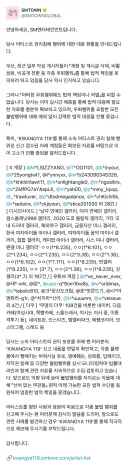 안녕하세요, SM엔터테인먼트입니다. 당사 아티스트 대응 현황을 안내드립니다.