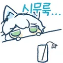 내가 체중 증가하는 약에 대해서 물어보는건..