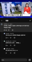 요즘 취업시장 근황