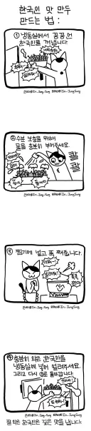 곧 닥쳐올 한국인들 미래.jpg