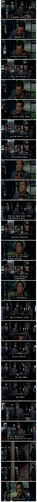 독일 나치 소령 연기를 하는 스파이 . JPG