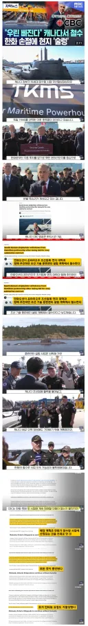 한화 철수로 술렁이는 캐나다.jpg