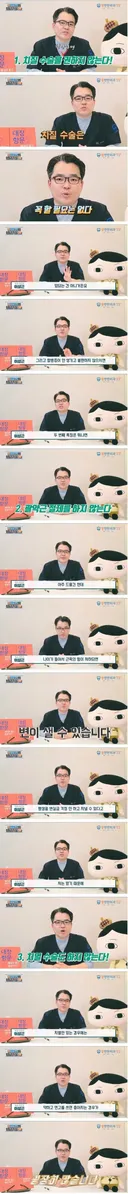 외과 전문의가 똥꼬 수술 권하지 않는 이유.jpg
