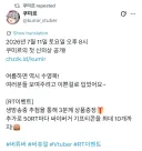 버튜버)쿠미르 첫 신의상 공개 일정