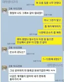 " 공부 자극좀 되게 쎄게 욕좀박아주라 ㅋㅋㅋㅋㅋ "