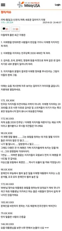 1년 전부터 해오던 갈라치기 작전