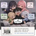 직장인들한테 매달 찾아오는 하렘 여자친구 ㄷㄷㄷ