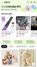 알리 고수들 공감.JPG