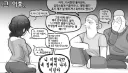 금태양한테 가버린 유부녀의 최후