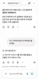 제미나이와 상담한 하이닉스 주주